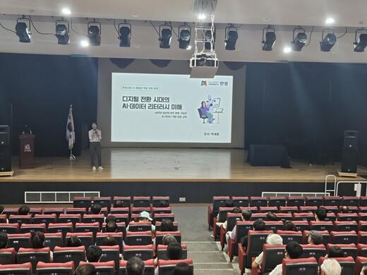 안성시, 2025년 AI·데이터 역량 강화 교육 성료